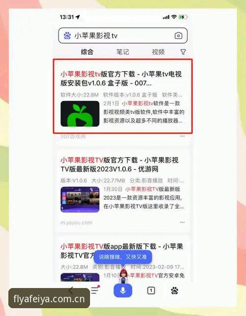飞亚体育苹果下载实用指南：从安装到数据追踪一步到位