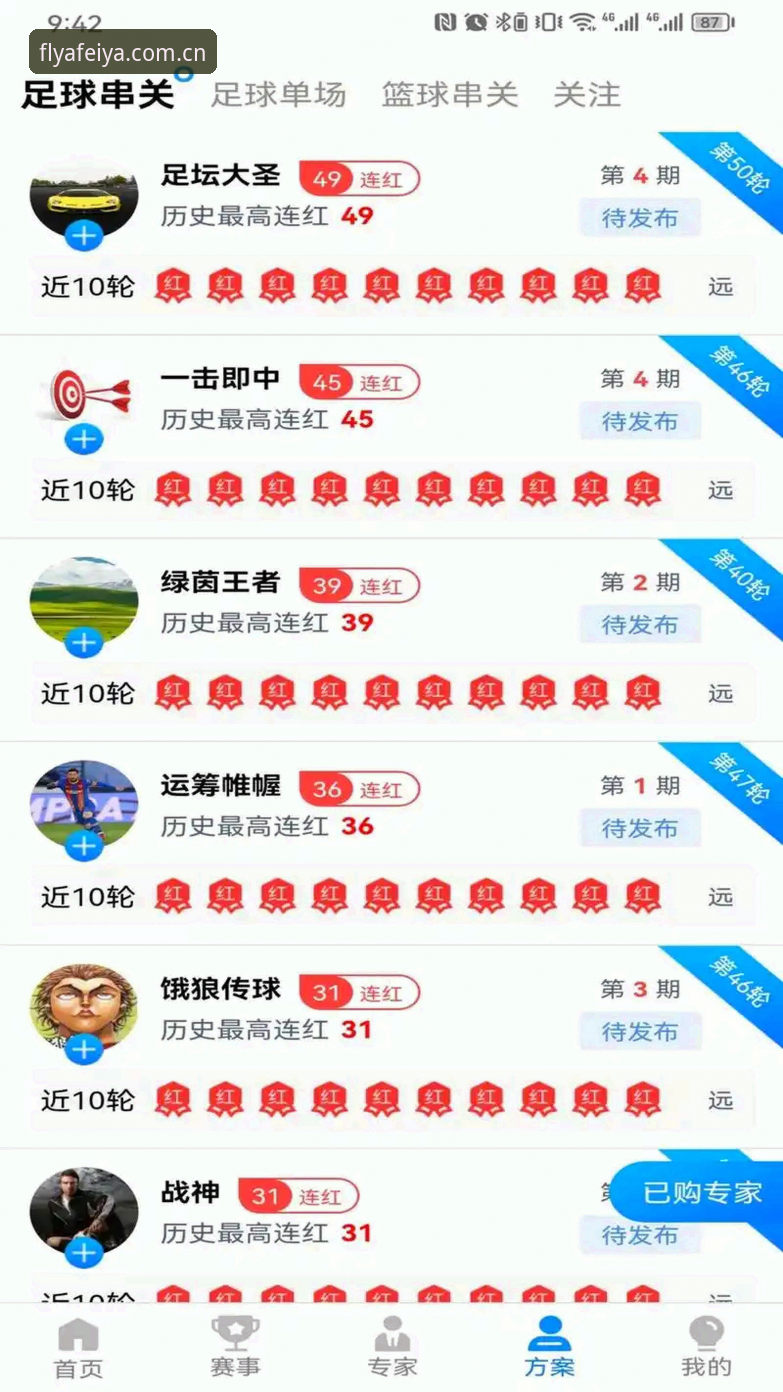掌握飞亚体育平台最新动态：FYA APP下载2026实用指南与必备知识